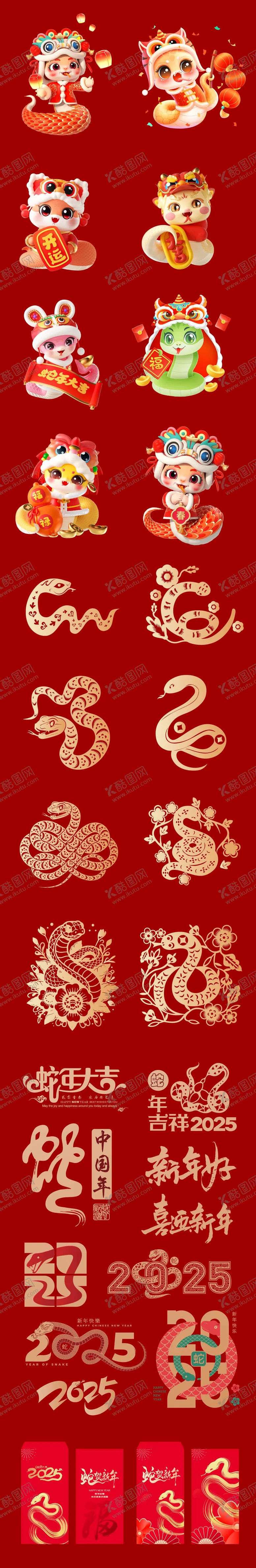 编号：96317712200531073579【酷图网】源文件下载-蛇年ip卡通形象 