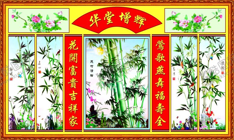 编号：13130704290300048774【酷图网】源文件下载-茂竹翠竹中堂画