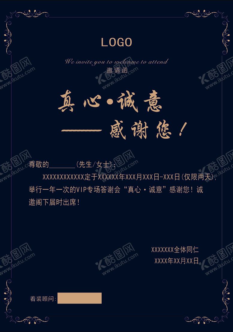 编号：96782110011813183654【酷图网】源文件下载-邀请函三折页