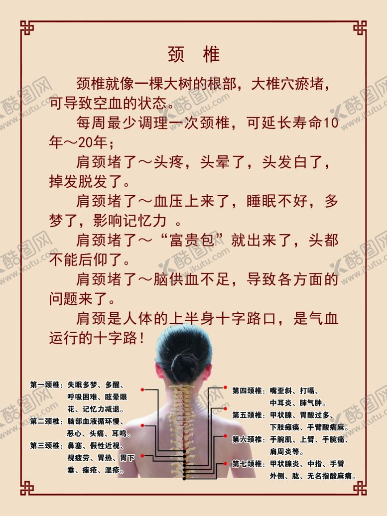 编号：60449007021134329413【酷图网】源文件下载-易筋洗髓