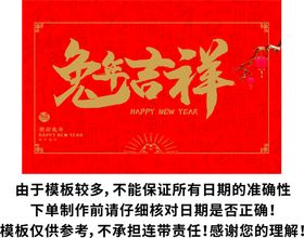 台历2023年兔年吉祥 癸卯兔