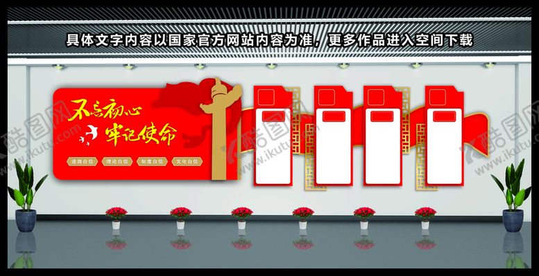 编号：23358101230046457929【酷图网】源文件下载-党建文化墙