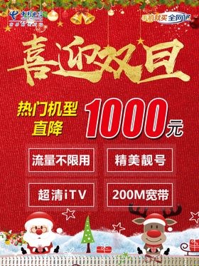 喜迎双旦