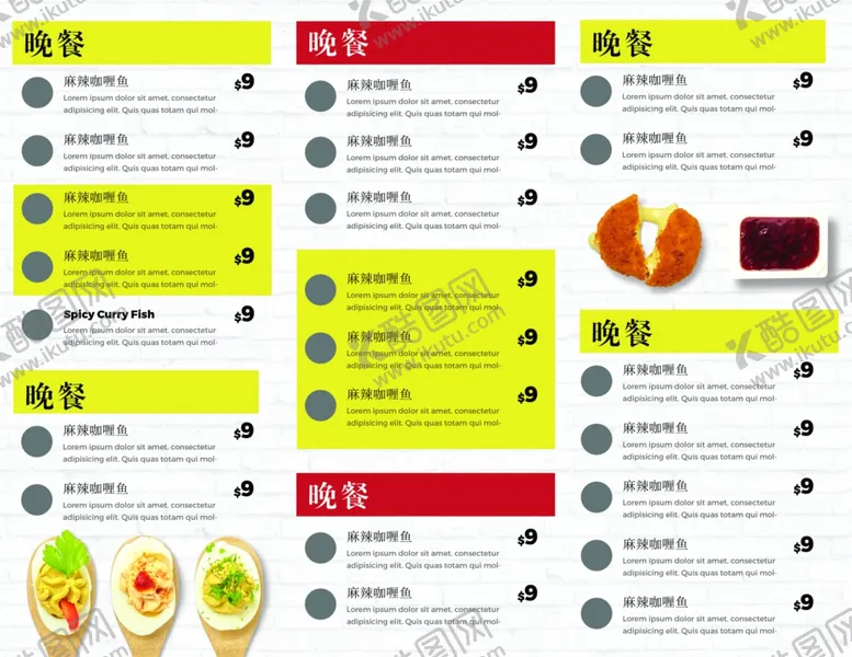 编号：17596306181744486523【酷图网】源文件下载-餐厅精品菜单海报展板图片