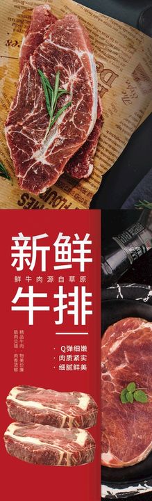 卡通手绘牛肉牛排素材 