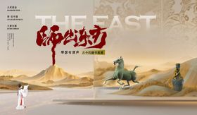 中式山水博物馆主视觉