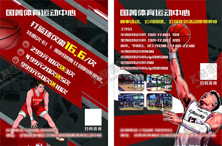 编号：41296302050951328720【酷图网】源文件下载-书法