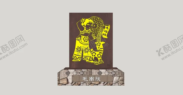 编号：68300401252305519600【酷图网】源文件下载-民族剪影小品