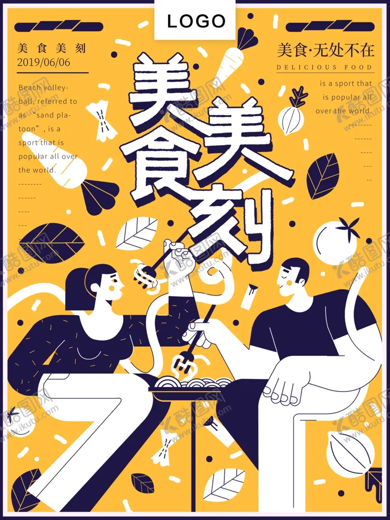 编号：20929109201559408032【酷图网】源文件下载-美食美刻