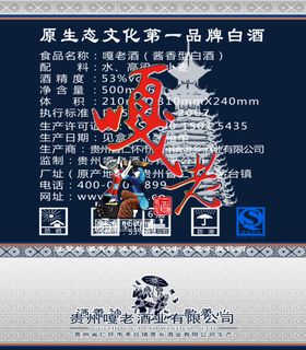 白酒海报