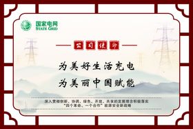 公司使命的公司企业文化宣传