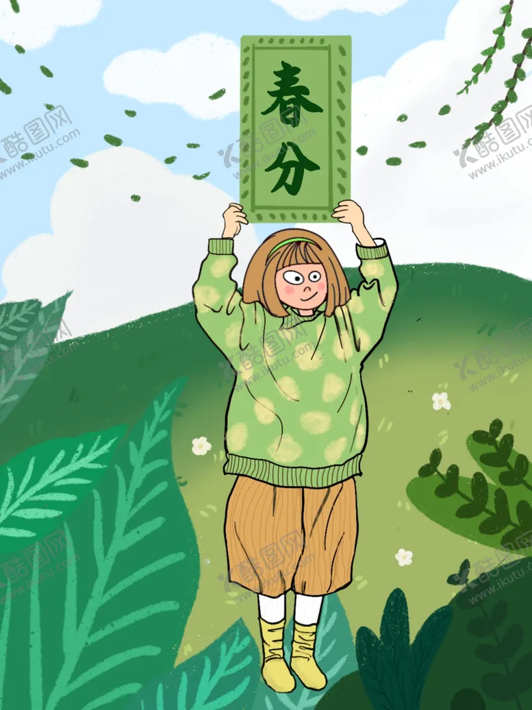 编号：44124604201600583601【酷图网】源文件下载-春分节气简约节日海报