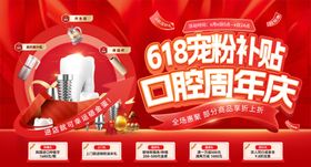 口腔周年庆