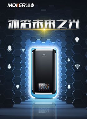沐克海报