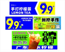 手打柠檬茶饮品小吃美食