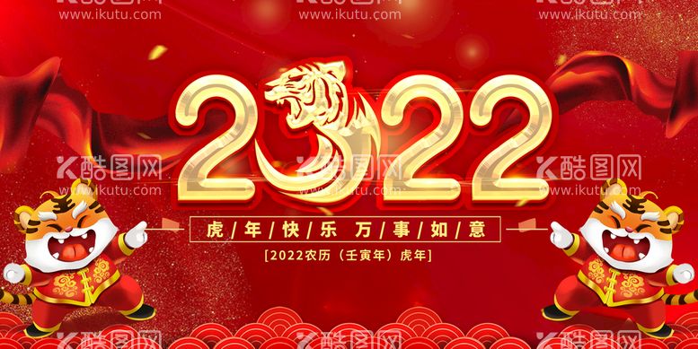 编号：80239610031600345647【酷图网】源文件下载- 红色新年虎年年会盛典展板