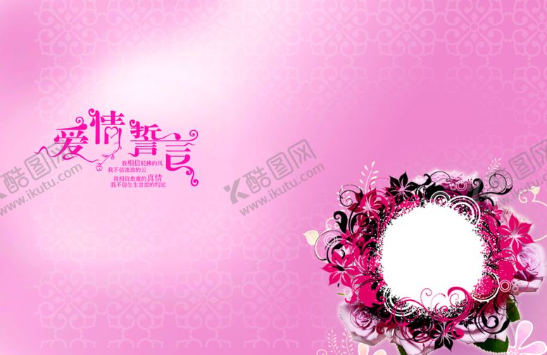 编号：07691410030140291958【酷图网】源文件下载-婚纱摄影相册模板