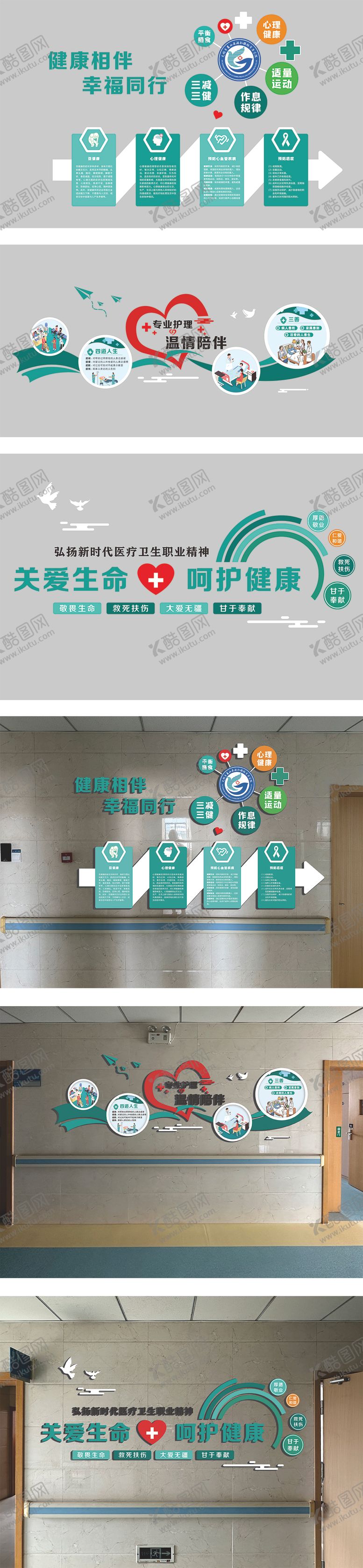 编号：94981203061533212491【酷图网】源文件下载-医院文化墙
