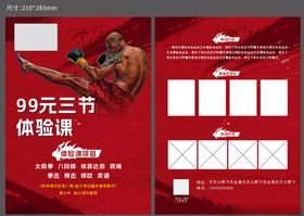 拳力游戏