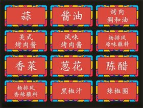 火锅调料标签