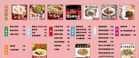 早餐菜单厅酒店小炒厅