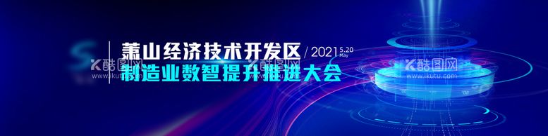 编号：91095211172054556441【酷图网】源文件下载-推进大会背景板