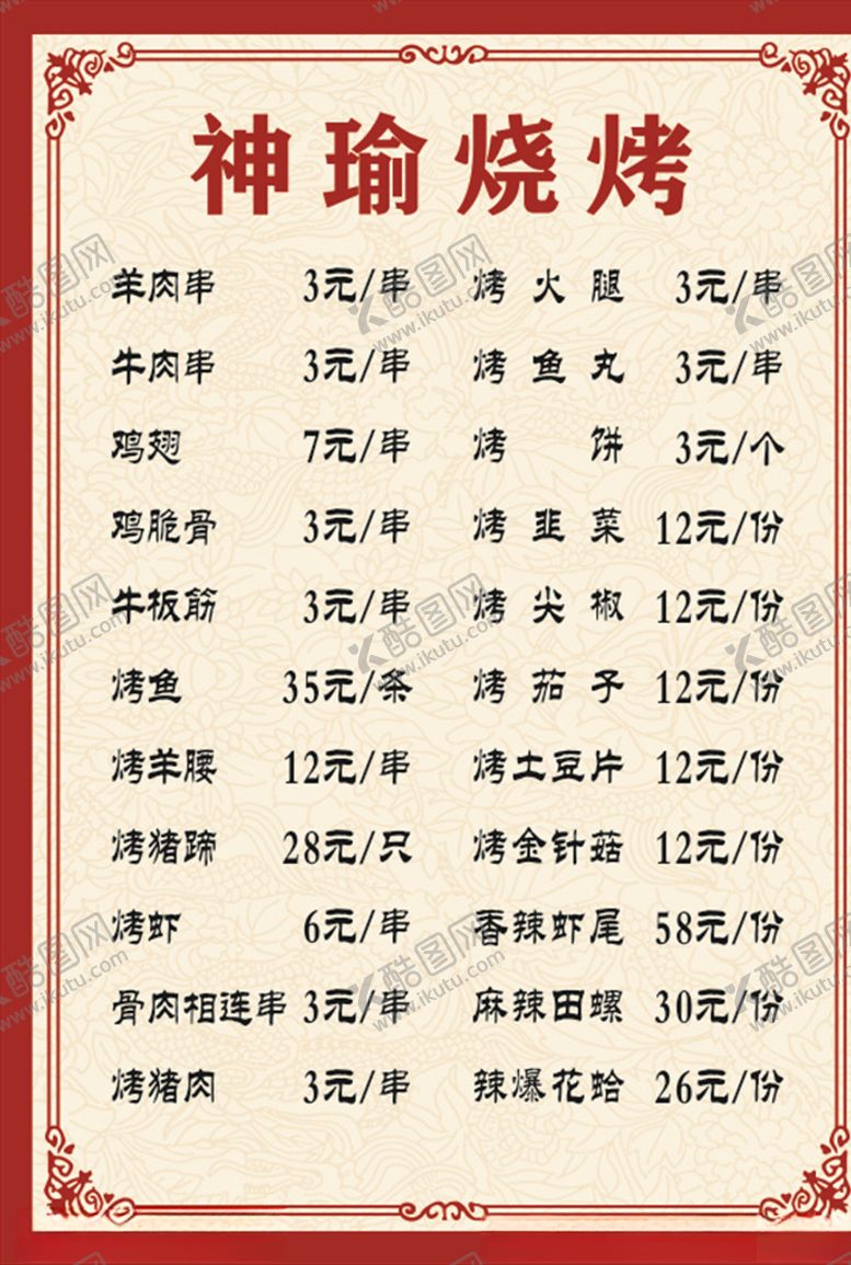 编号：24834703221352586028【酷图网】源文件下载-菜单