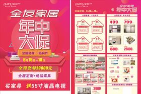 全友家居