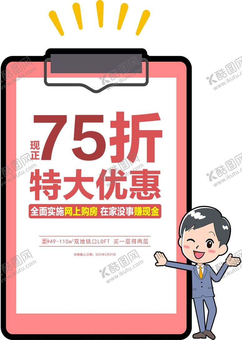 编号：53059507130531393118【酷图网】源文件下载-地产创意微信