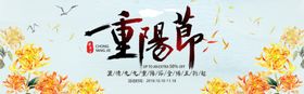 重阳节
