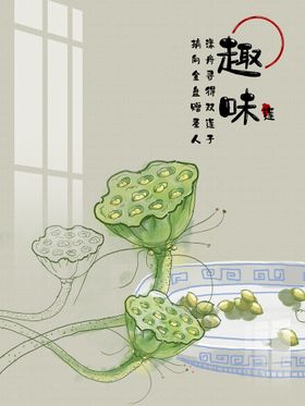 趣味小怪兽背景图