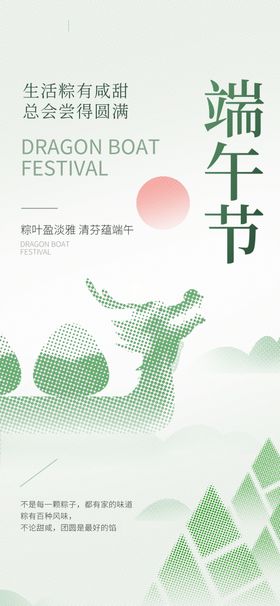 端午节海报