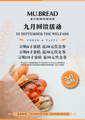 面包海报