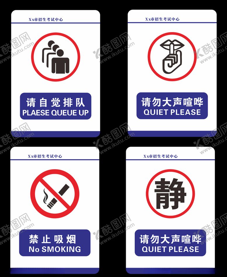 编号：21288410262252523992【酷图网】源文件下载-禁止吸烟