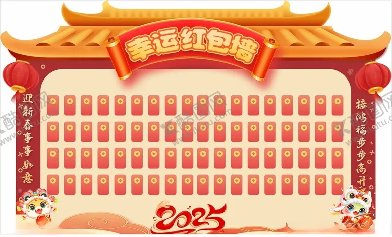 编号：69061203062043063633【酷图网】源文件下载-幸运红包墙