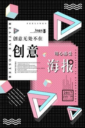 创意海报夏日促销夏季促销广告清仓