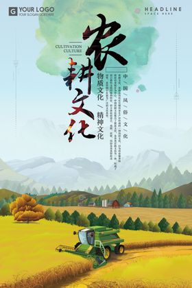 农耕插画肌理水稻农机