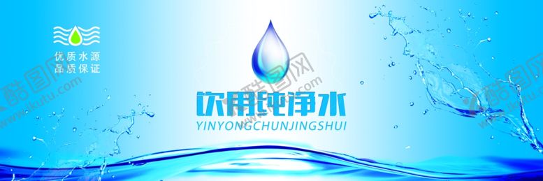 编号：94907203150124379100【酷图网】源文件下载-水超市分区牌