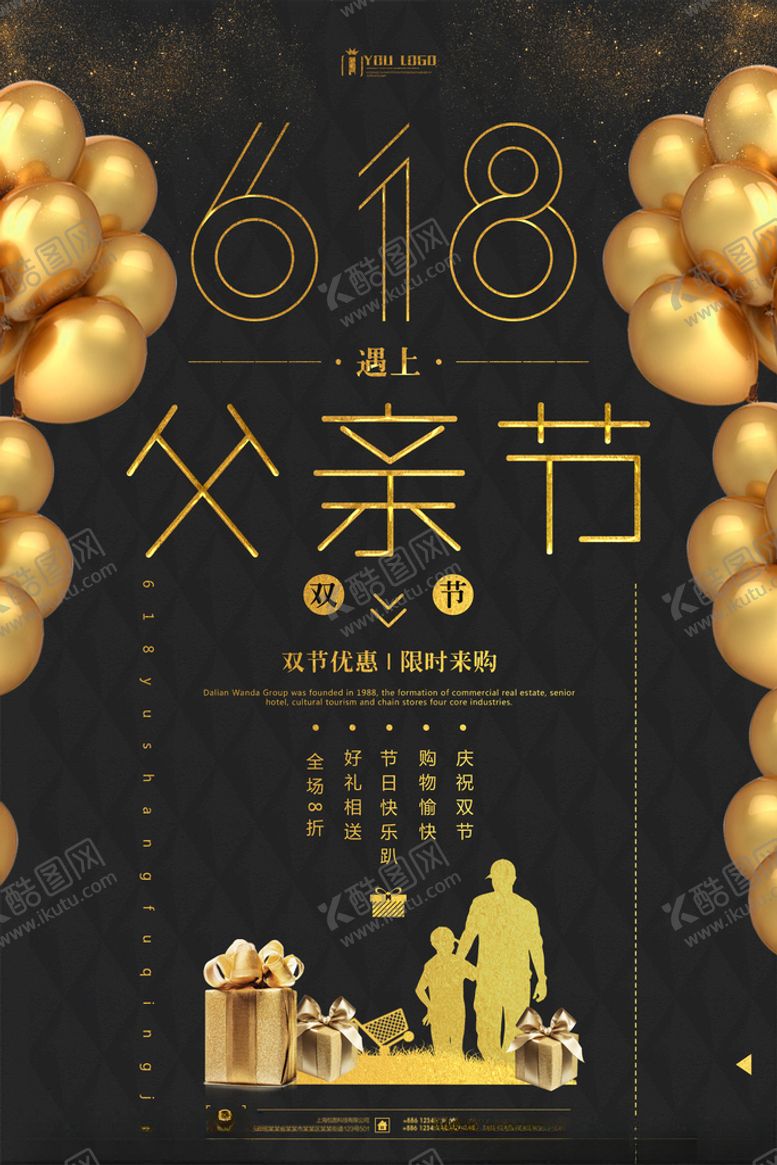 编号：46479604280245223286【酷图网】源文件下载-父亲节