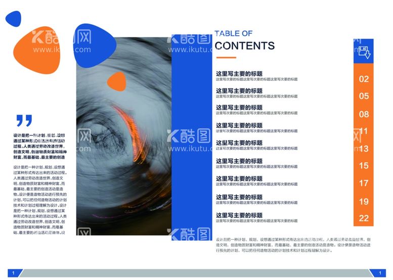 编号：68743903182253453115【酷图网】源文件下载-册子目录