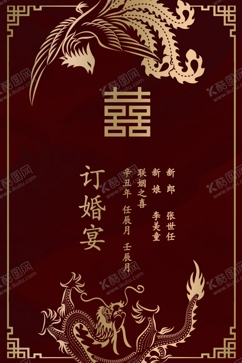 编号：04715209130322360319【酷图网】源文件下载-迎宾牌