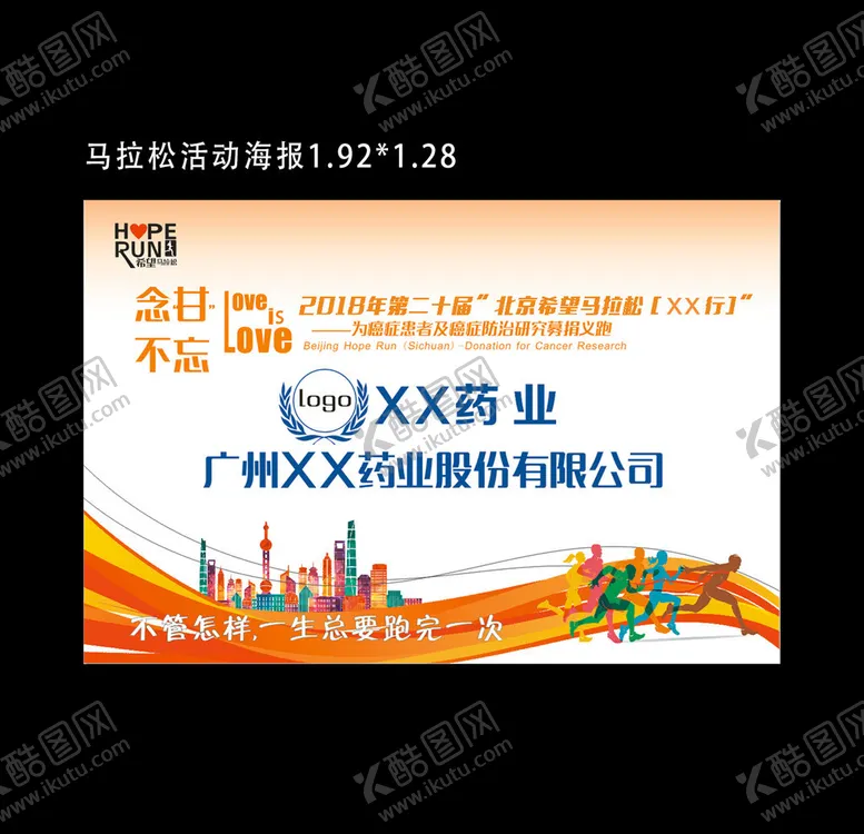 编号：95391806272128184101【酷图网】源文件下载-活动海报