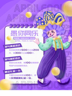 愚你同乐
