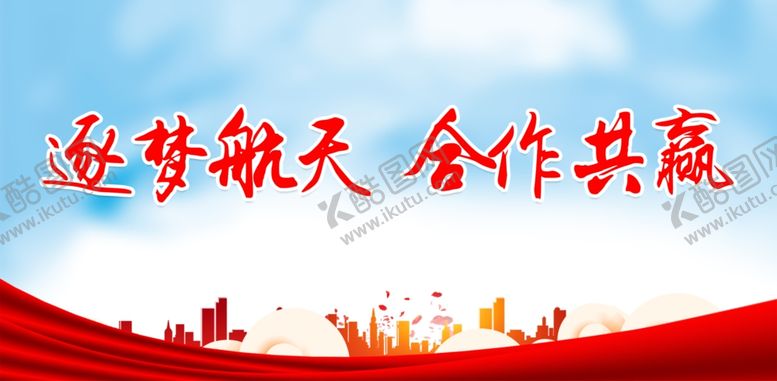 编号：48739301231928506078【酷图网】源文件下载-扬航天精神