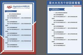 光荣版业绩版展板海报