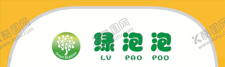 编号：79205109222054494189【酷图网】源文件下载-绿泡泡门头LGOO设计