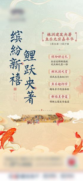 缤纷游园会单图