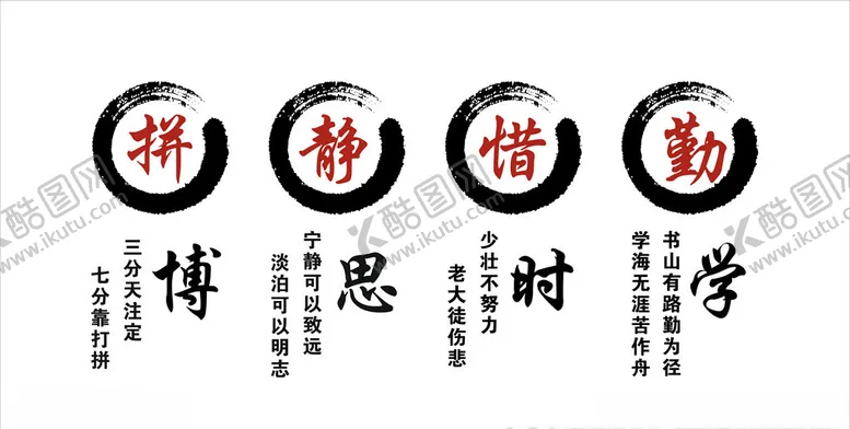 编号：37648505051225404229【酷图网】源文件下载-博思时学企业文化墙展板