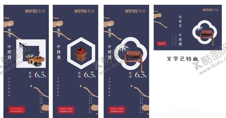 编号：19267410141535231518【酷图网】源文件下载-家具商场销售展架海报地贴