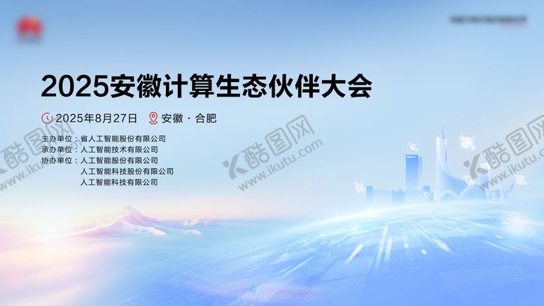 编号：62615604181627225280【酷图网】源文件下载-蓝色主KV